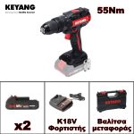 KEYANG BRUSHLESS ΚΡΟΥΣΤΙΚΟ ΔΡΑΠΑΝΟΚΑΤΣΑΒΙΔΟ ΜΠΑΤΑΡΙΑΣ 18V DM18BLW
