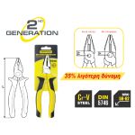 TOP MASTER Πένσα με υπομόχλιο 200mm 210168