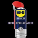 WD-40 Specialist Σπρέι Ξηρής Λίπανσης 400ml