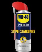 WD-40 Specialist Σπρέι Σιλικόνης 400ml