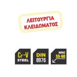 TOP MASTER Γκαζοτανάλια COBRA 300mm 210169