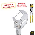 TOP MASTER Γκαζοτανάλια κλειδί 250mm  210130