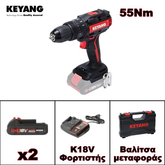 KEYANG BRUSHLESS ΚΡΟΥΣΤΙΚΟ ΔΡΑΠΑΝΟΚΑΤΣΑΒΙΔΟ ΜΠΑΤΑΡΙΑΣ 18V DM18BLW