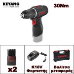 KEYANG BRUSHLESS ΔΡΑΠΑΝΟΚΑΤΣΑΒΙΔΟ ΜΠΑΤΑΡΙΑΣ 10.8V DD1202L