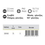 TOP MASTER Κατσαβίδια CR-V σετ 12τεμ 220103