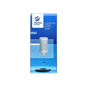 Τετράδα ανταλλακτικών για φίλτρο βρύσης χρωμέ Proteas