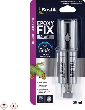 Κόλλα μετάλλων 2 συστατικών 25ml Epoxy Fix Metal