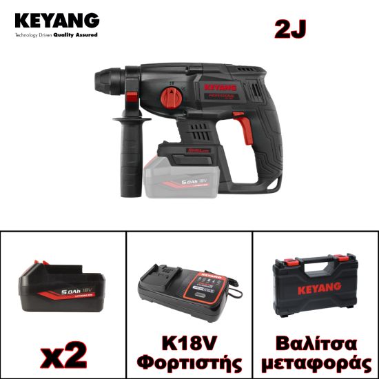 KEYANG BRUSHLESS ΣΚΑΠΤΙΚΟ ΠΕΡΙΣΤΡΟΦΙΚΟ ΠΙΣΤΟΛΕΤΟ 3 ΛΕΙΤΟΥΡΓΙΩΝ SDS-PLUS ΜΠΑΤΑΡΙΑΣ 18V HD18BL