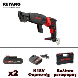 KEYANG BRUSHLESS ΚΑΤΣΑΒΙΔΙ ΓΥΨΟΣΑΝΙΔΑΣ 18V ΜΕ ΔΩΡΟ ΤΟΝ ΓΕΜΙΣΤΗΡΑ ASD1800L