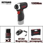 KEYANG BRUSHLESS ΠΑΛΜΙΚΟ ΚΑΤΣΑΒΙΔΙ ΜΠΑΤΑΡΙΑΣ 10.8V DID1202L