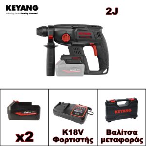 KEYANG BRUSHLESS ΣΚΑΠΤΙΚΟ ΠΕΡΙΣΤΡΟΦΙΚΟ ΠΙΣΤΟΛΕΤΟ 3 ΛΕΙΤΟΥΡΓΙΩΝ SDS-PLUS ΜΠΑΤΑΡΙΑΣ 18V HD18BL
