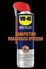WD-40 Specialist Καθαριστικό Πολλαπλών Χρήσεων 500ml